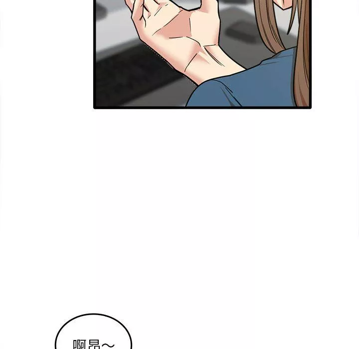 實習老師住我家第13話