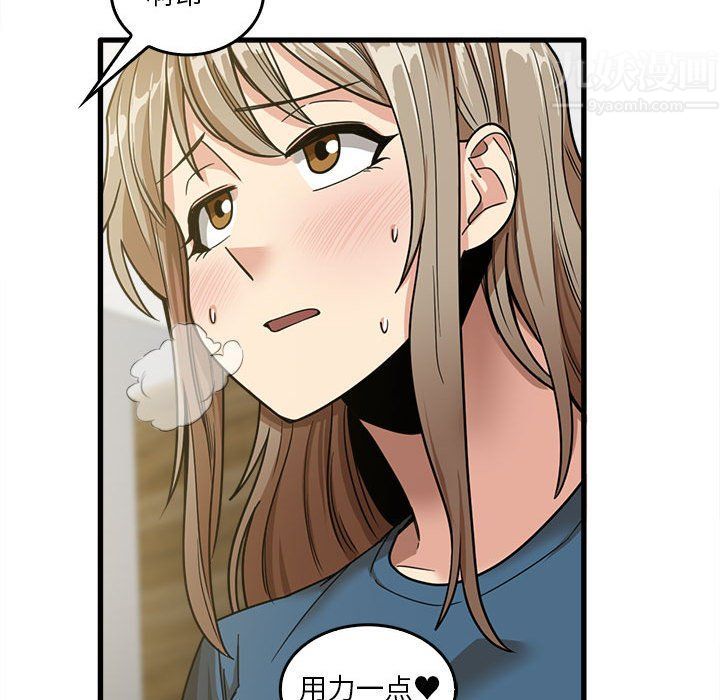 实习老师住我家第13话