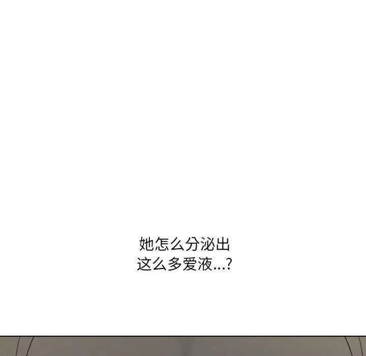 大嫂第23話
