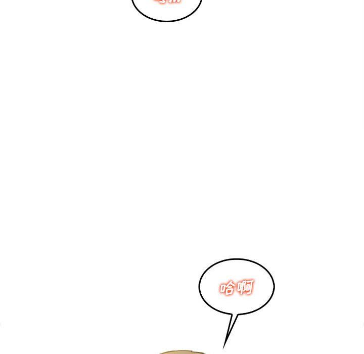 實習老師住我家第13話