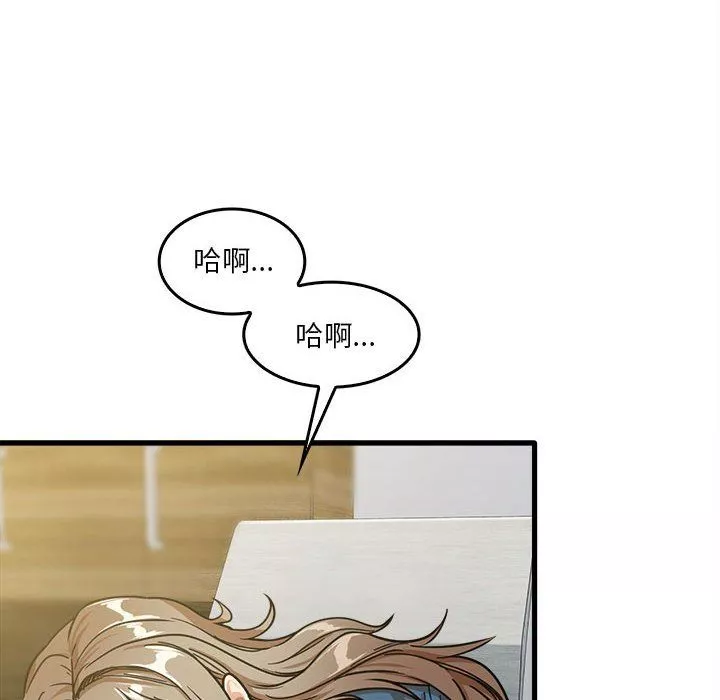 實習老師住我家第13話