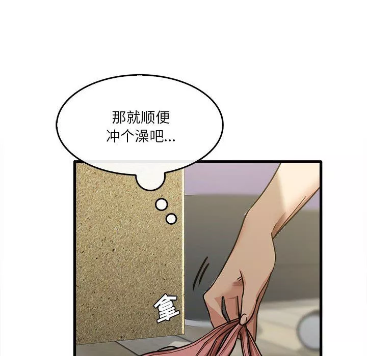 实习老师住我家-第13话 - 图片 104