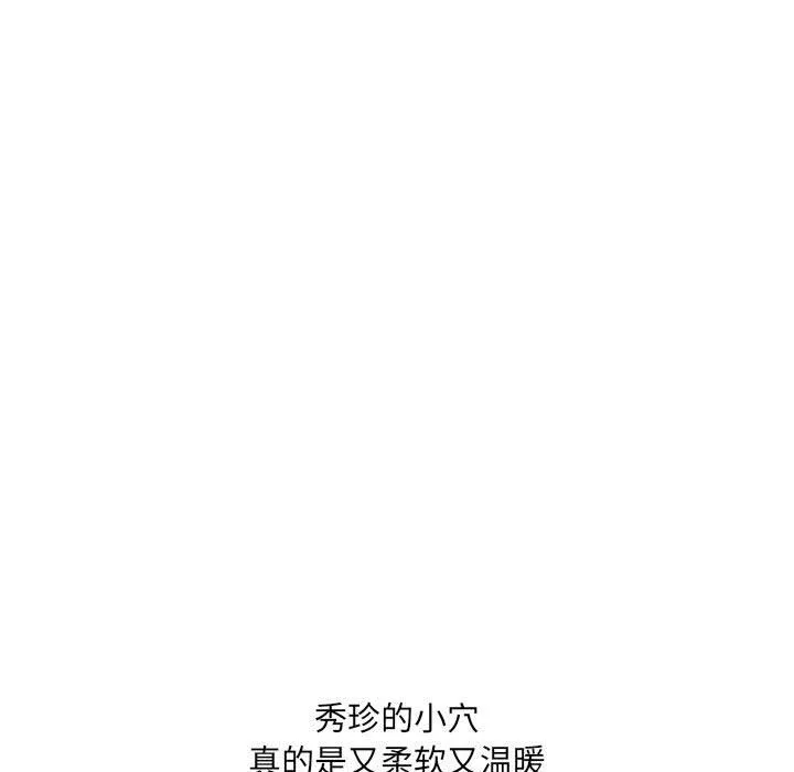 大嫂第23話