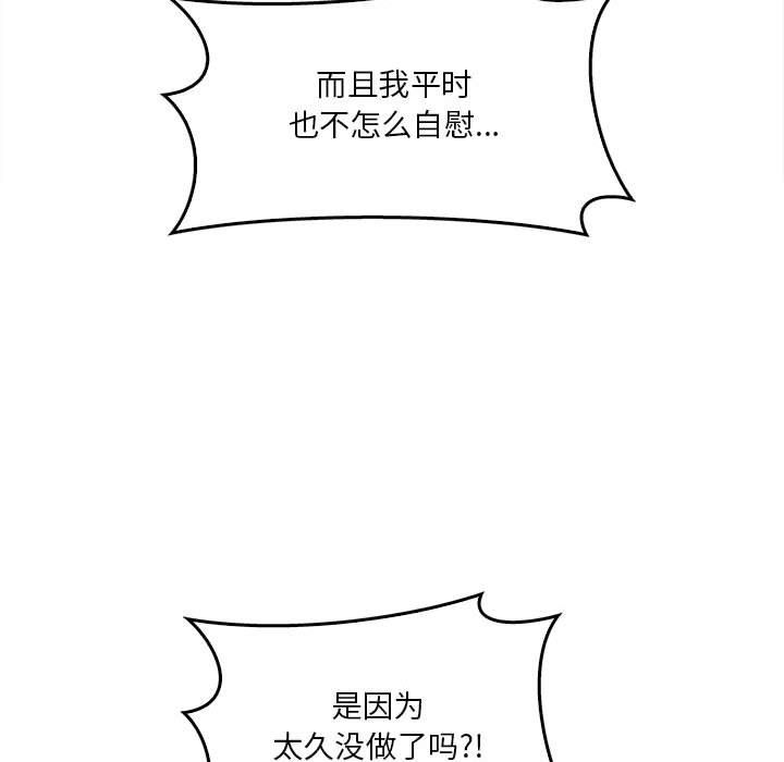 實習老師住我家第13話