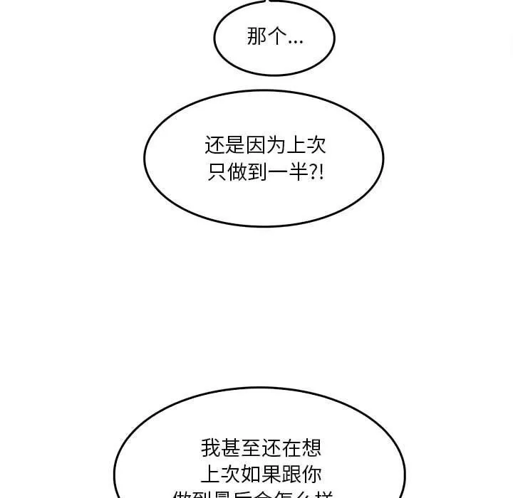 實習老師住我家第13話
