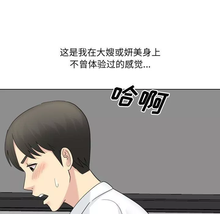 大嫂第23話