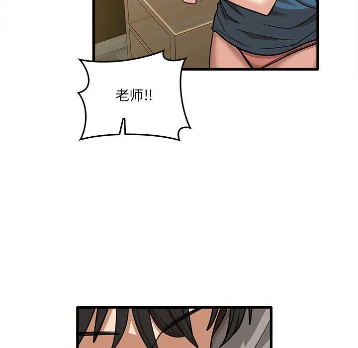 实习老师住我家第13话