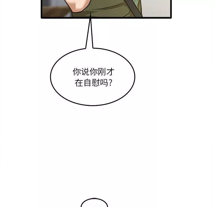 實習老師住我家第13話