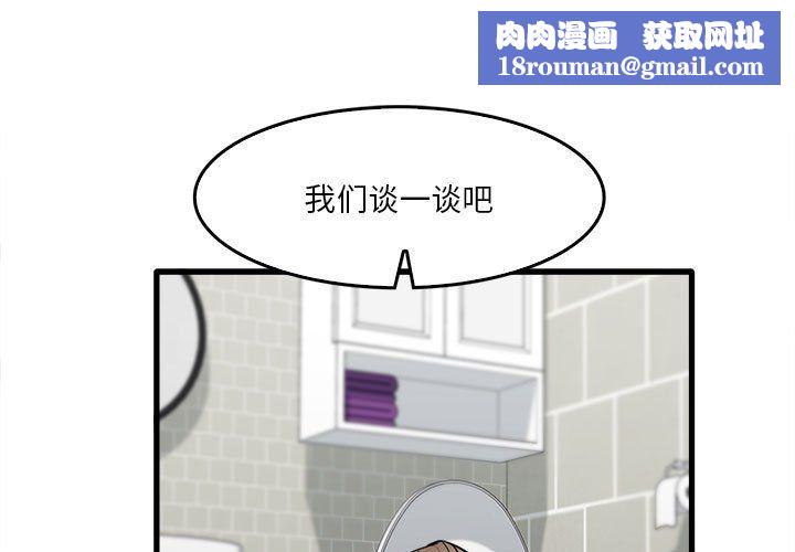 实习老师住我家第14话