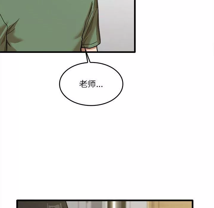 實習老師住我家第14話