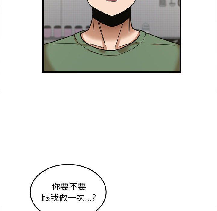 實習老師住我家第14話