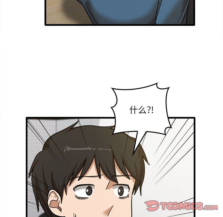 实习老师住我家第14话