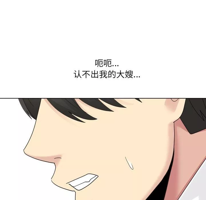 大嫂第23話