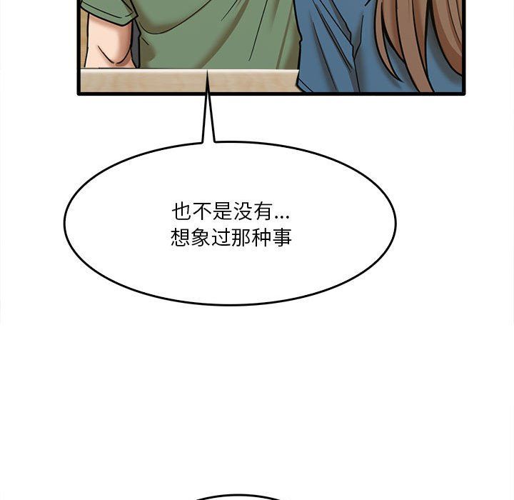 实习老师住我家第14话