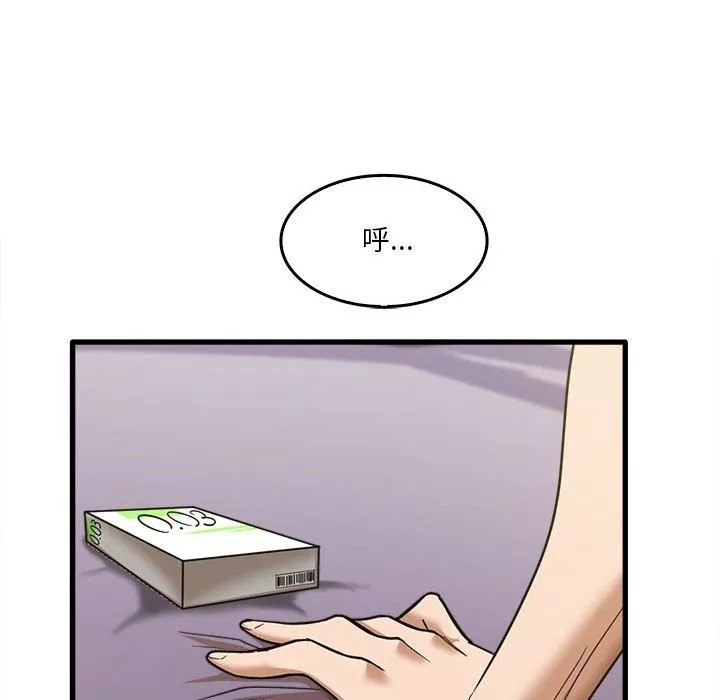 實習老師住我家第14話