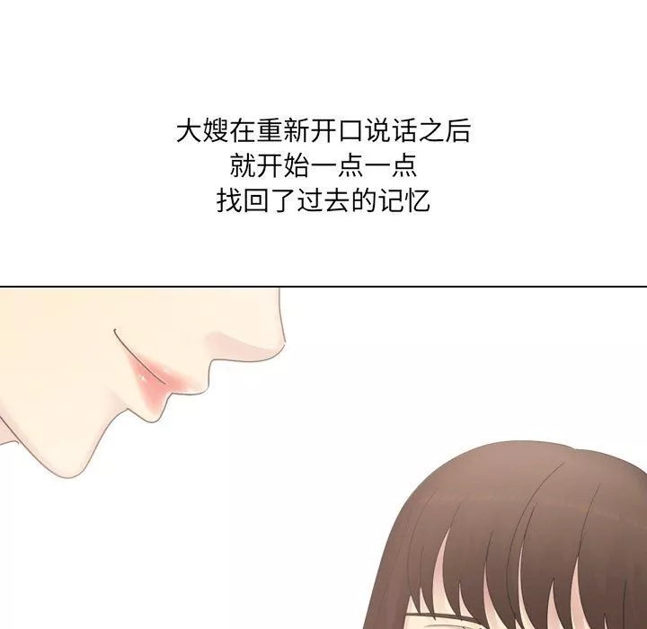 大嫂-第23话 - 图片 183