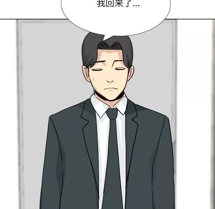大嫂-第23话 - 图片 187
