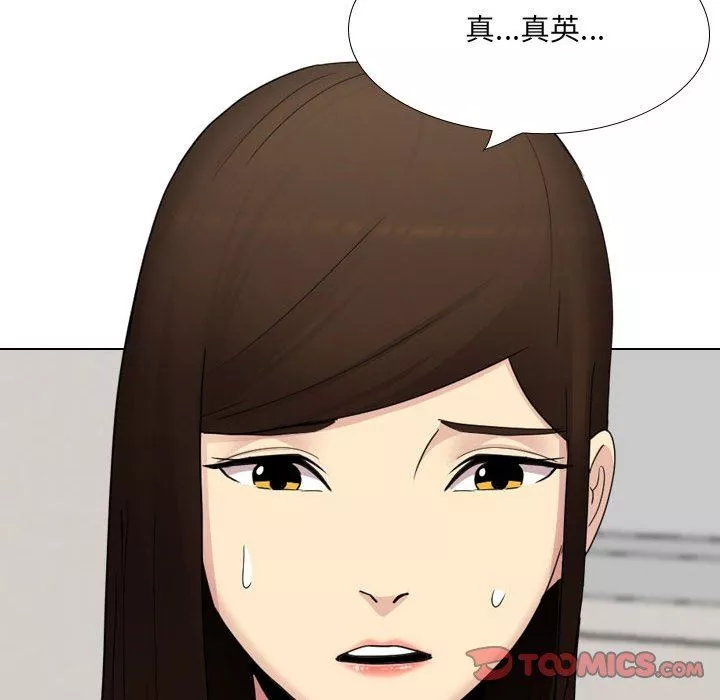 大嫂-第23话 - 图片 204