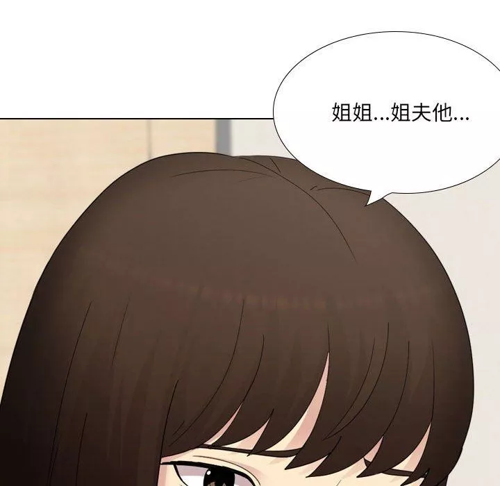 大嫂第23話