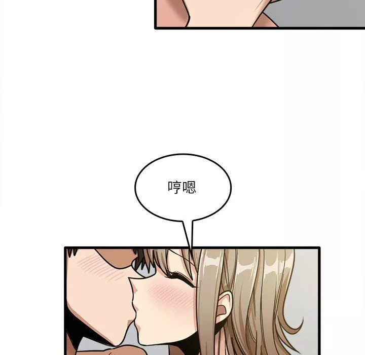 實習老師住我家第14話