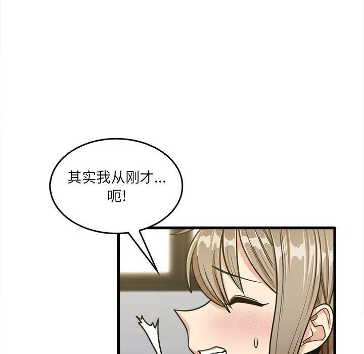實習老師住我家第14話