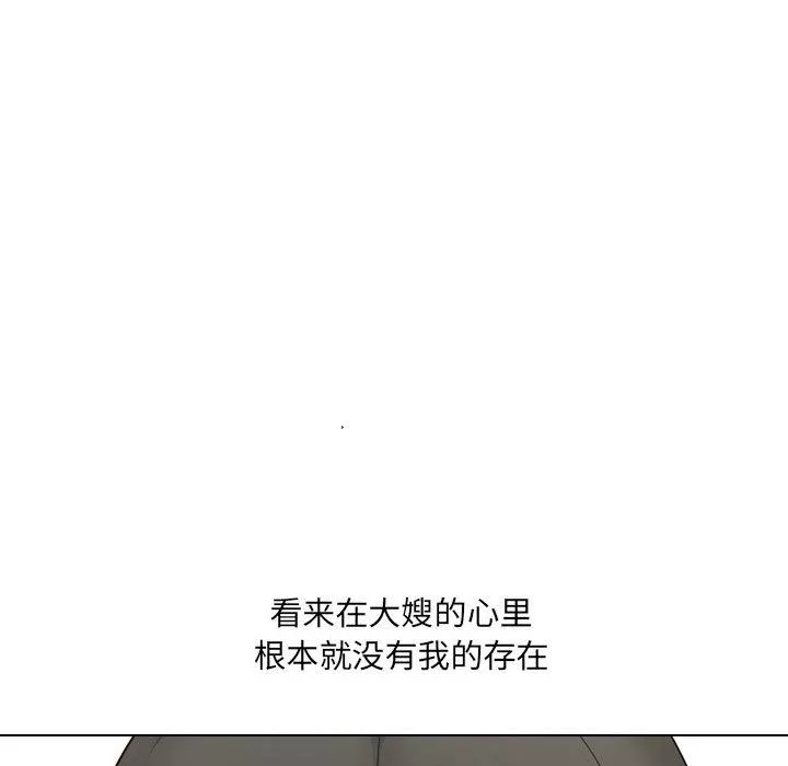 大嫂-第23话 - 图片 218