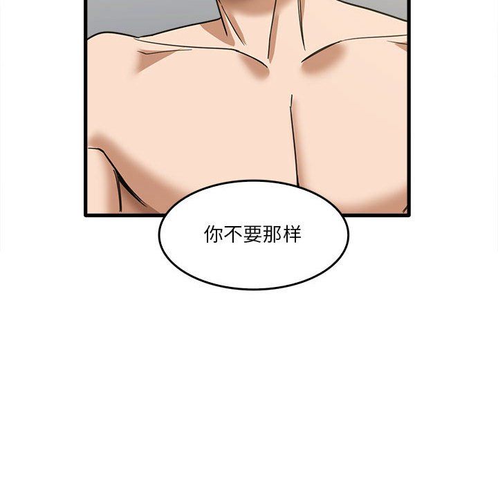 實習老師住我家第14話