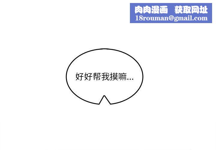 实习老师住我家第15话