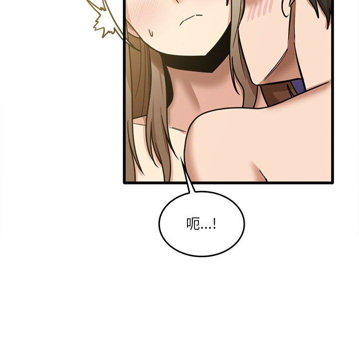 实习老师住我家第15话