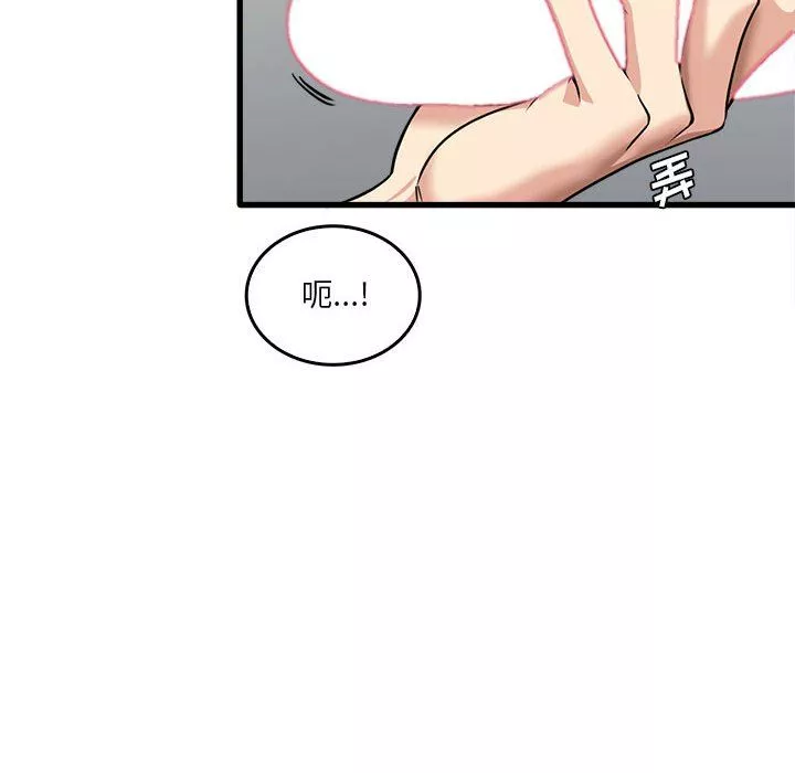 實習老師住我家第15話