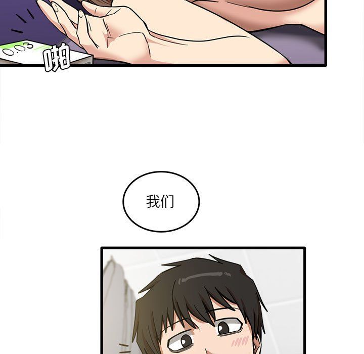 實習老師住我家第15話