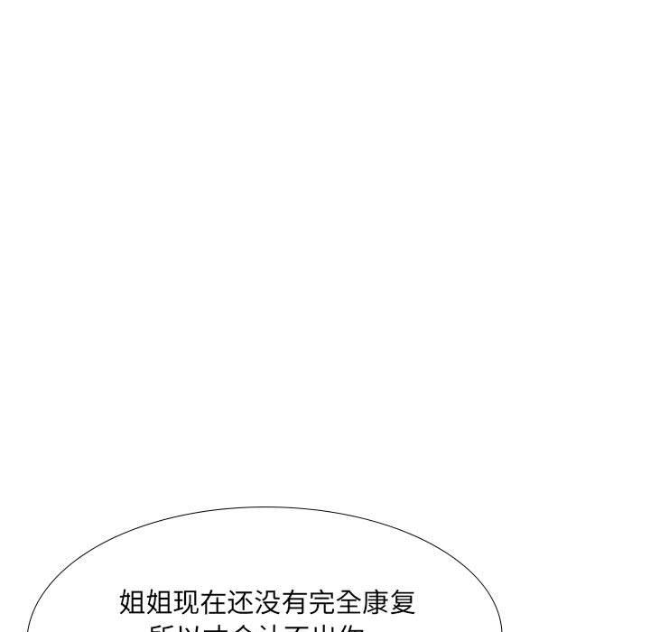 大嫂第24话