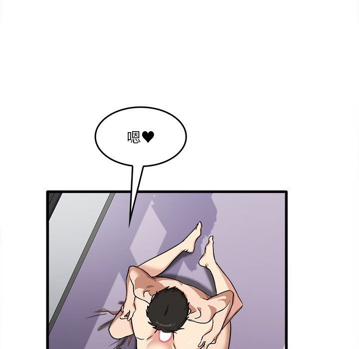 实习老师住我家第15话