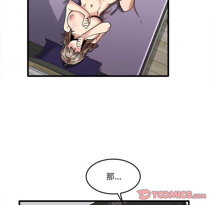 实习老师住我家第15话