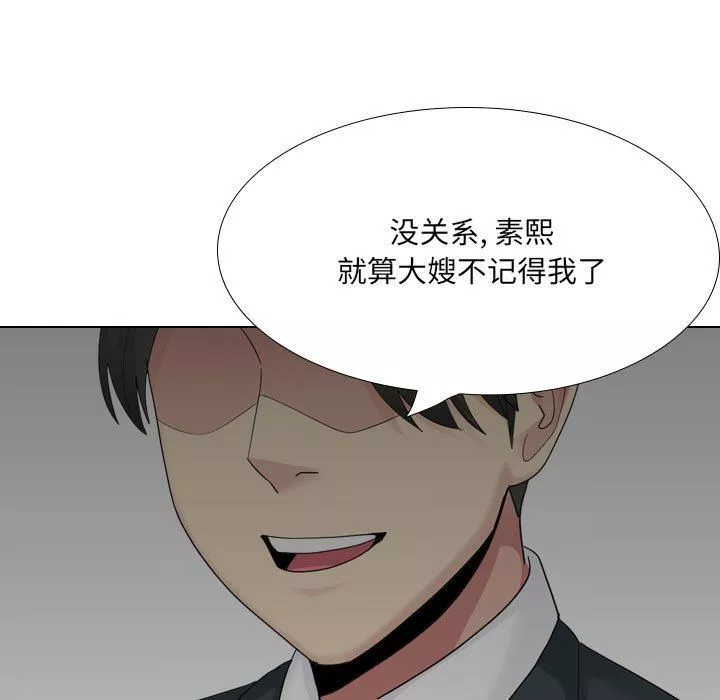 大嫂-第24话 - 图片 13