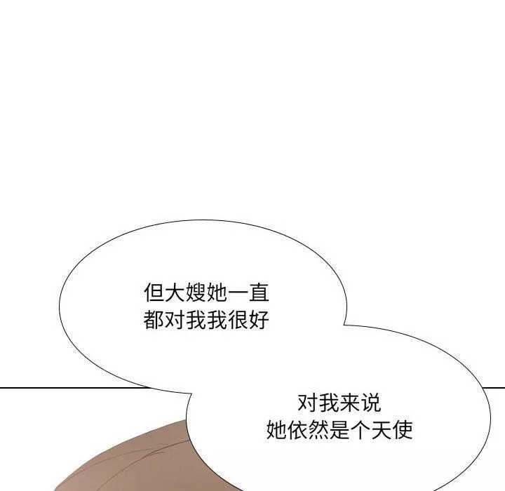 大嫂第24話