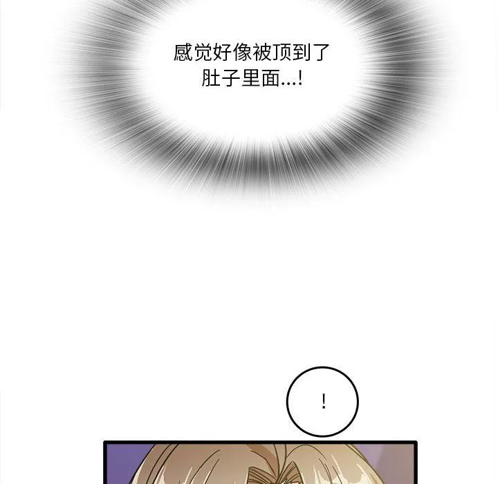實習老師住我家第15話