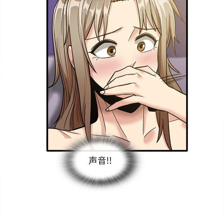 实习老师住我家第15话