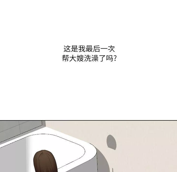 大嫂第24話