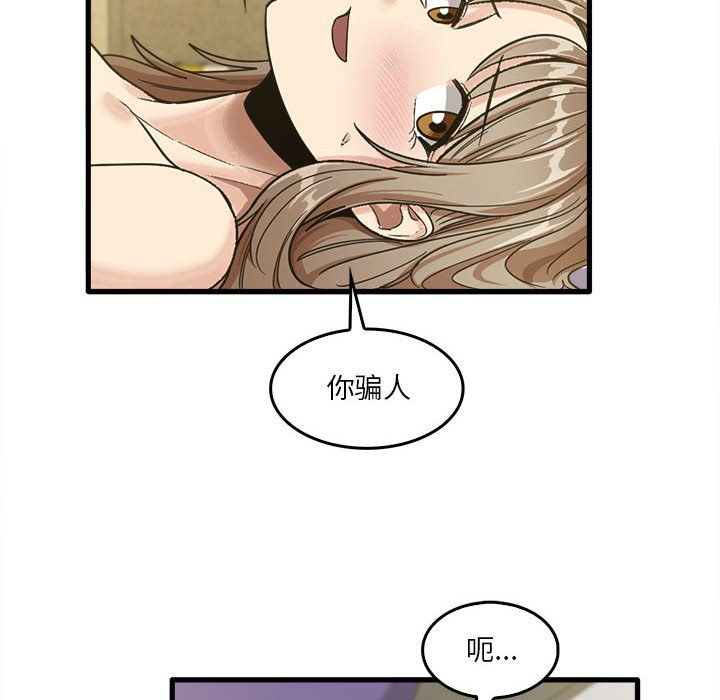 实习老师住我家第15话