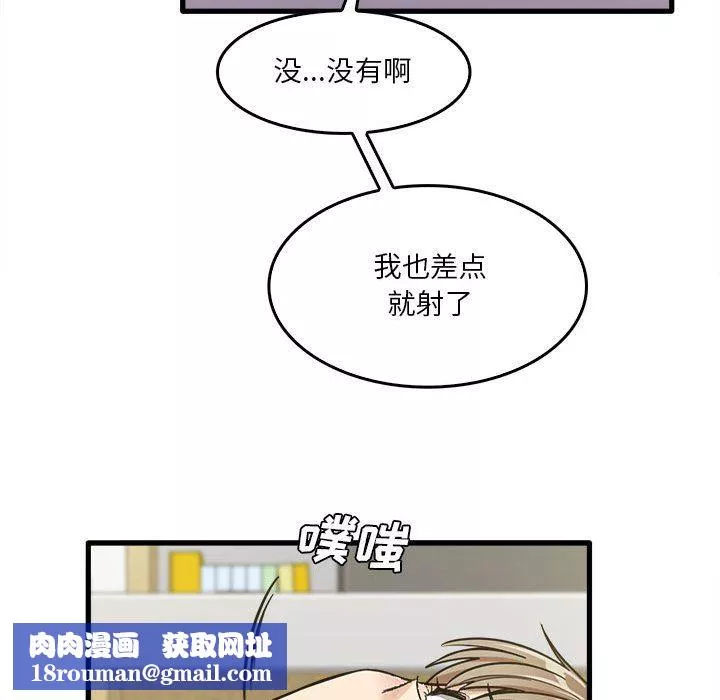 實習老師住我家第15話