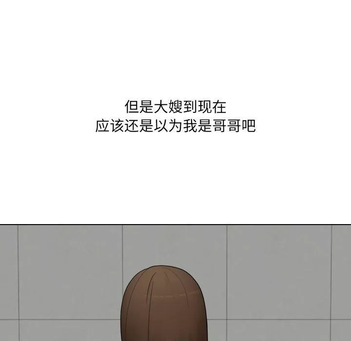 大嫂-第24话 - 图片 65