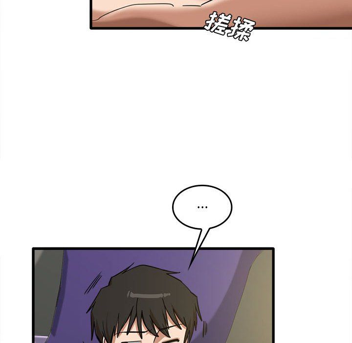 实习老师住我家第15话