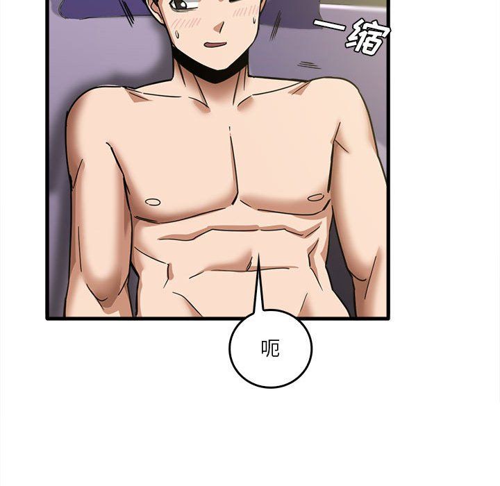 實習老師住我家第15話