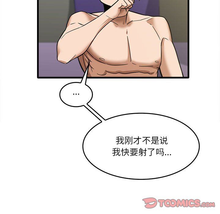 实习老师住我家第15话