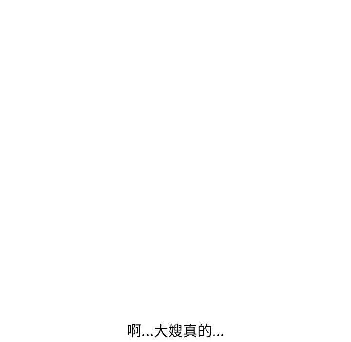 大嫂-第24话 - 图片 86