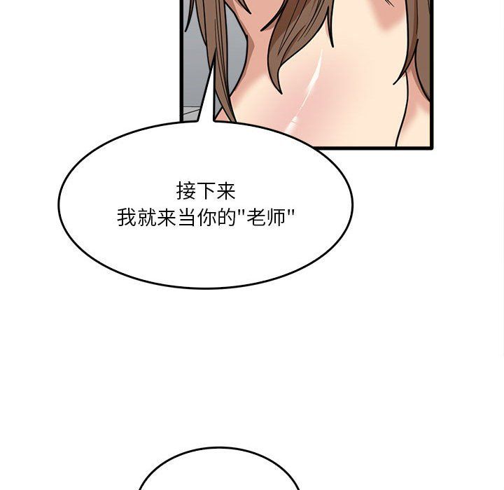 实习老师住我家第15话