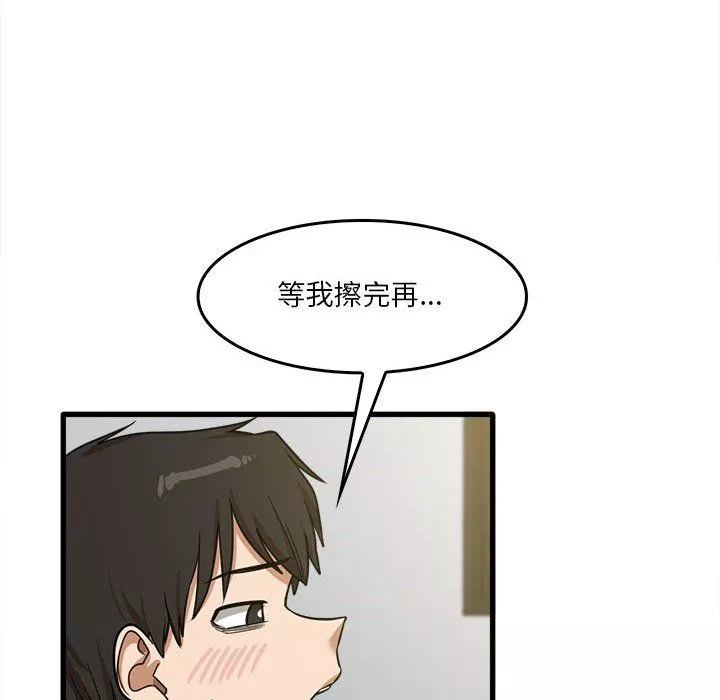 實習老師住我家第15話