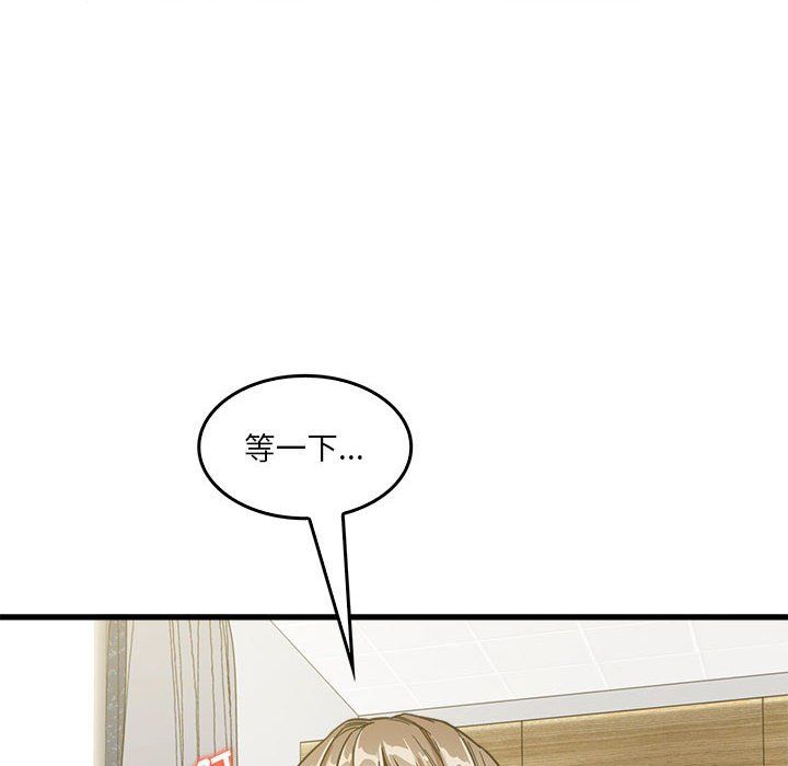 实习老师住我家第15话