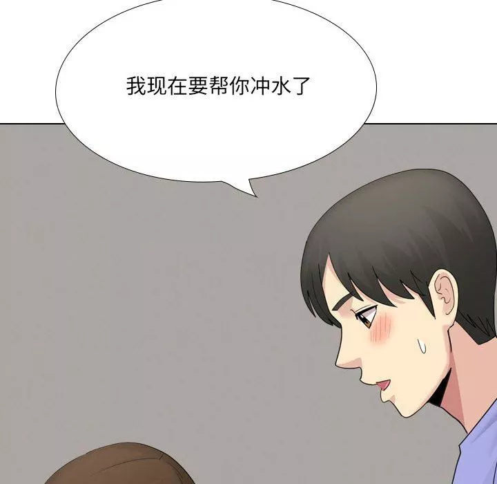 大嫂第24話